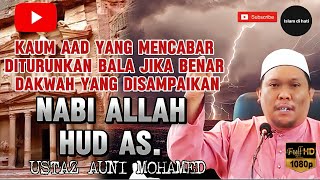 KAUM YANG MENCABAR ALLAH TURUNKAN AZAB JIKA UTUSAN-NYA DI PIHAK YANG BENAR - USTAZ AUNI MOHAMED