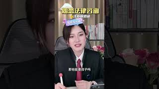 老公隐瞒性功能障碍，离婚能要到赔偿吗 #婚姻情感 #法律咨询 #婚姻法律咨询