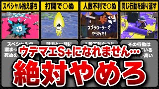 【全部知ってたら古参】初心者がやりがちなNG戦犯行為ランキングTOP11