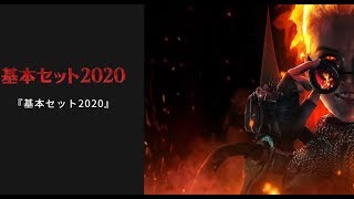 【MTG ARENA】基本セット2020　シールド【ライブ配信】