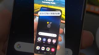 ロック解除が爆速に！？ #android #galaxy #アンドロイド #ギャラクシー #便利