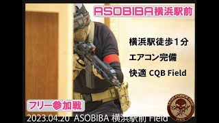 ASOBIBA横浜駅前フィールド（フリー参加戦）カウンター戦