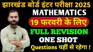 Jac Board class 12th  Maths full Revision |  12th maths Objective and Subjective Revision |