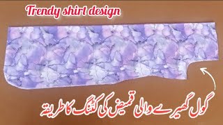 Gol gher wali kurti cutting / Gol daman #viral #design #aliadressdesigns