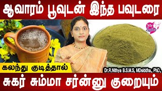 HbA1c நல்லா குறையும் கண்ட்ரோல் ஆகும் | Diabetes control Powder | Health tips | Mr Ladies