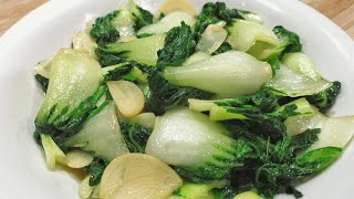 3 minutes Stir Fry Baby Bok Choy 炒小白菜 [家庭版] 3 分钟就炒好啦 ~ Homecook Food #BokChoyRecipe #小白菜的做法