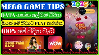 Dialog Freedata |Mega Game Tricks 2025 |#dialog #wow #freedatasinhala #sinhala #emoney #freedata