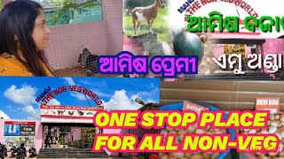 The NON-VEG World || Live Kitchen || ଶୁଖୁଆ ରୁ ଧଳା ଘୁଷୁରି, ଏମୁ,ଗୁଣ୍ଡୁରି, ବତକ ସବୁକିଛି ||Odisha food