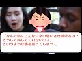 【2ch修羅場】伝説の汚嫁 人気動画5選まとめ総集編287【作業用】【睡眠用】【2chスカッと】