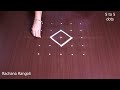 5x5 thipkyanchi rangoli | easy kolam | rachana rangoli