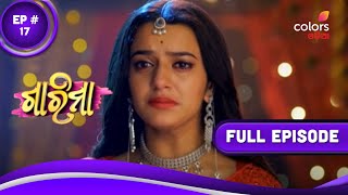 Garima | ଗାରିମା | Episode 17 | 03 November 2023