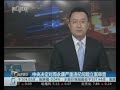 中央决定对周永康严重违纪问题立案审查 china begins corruption inquiry into former security chief zhou yongkang