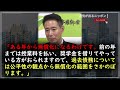 維新前原代表が、奨学金9.4兆円返済免除の徳政令を発令！あまりにも非現実的すぎて国民から呆れられるw