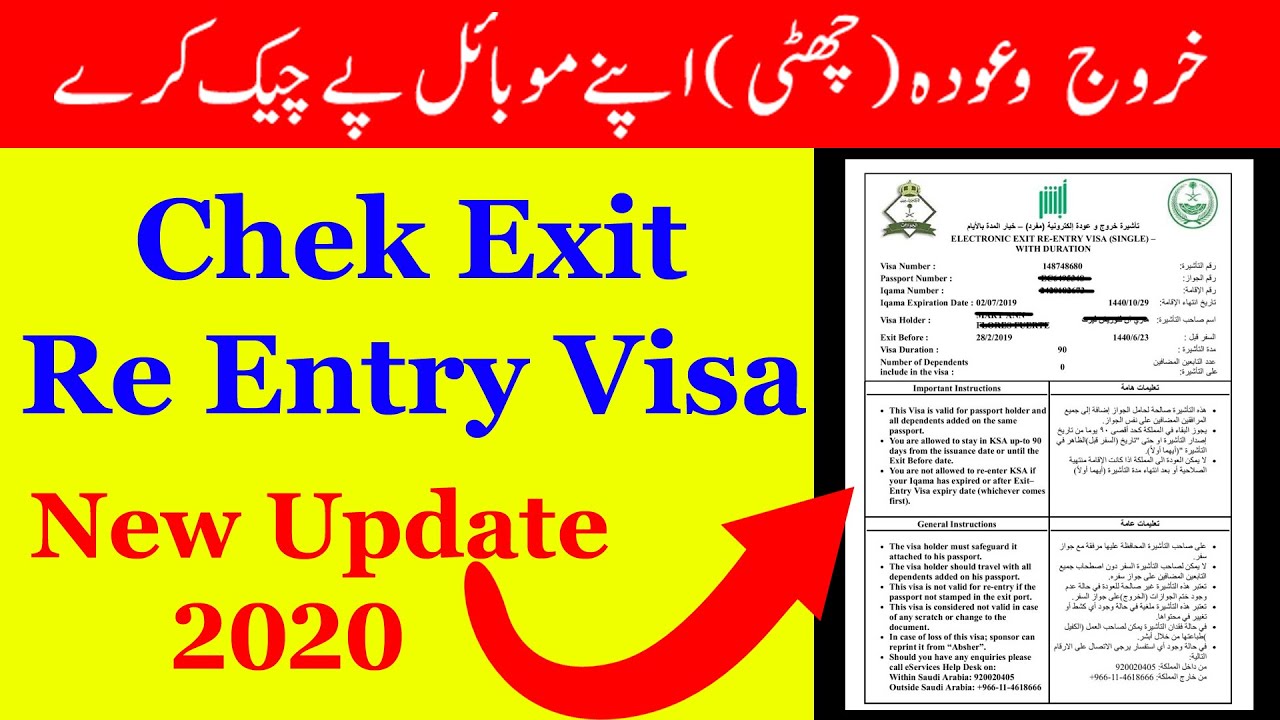 Visa Validity Check | How To Check Visa Validity In Saudi Arabia 2020 ...