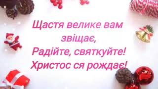 Колядує та посіває Чортківська ЗОШ І-ІІІст.№5