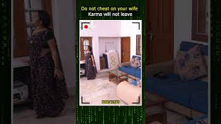 DO NOT CHEAT ON YOUR WIFE KARMA WILL NOT LEAVE #shortsviral#eyespot  #socialawareness #ytshorts