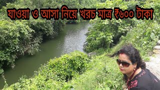 ঘাটাল থেকে কম খরচে একদিনেই ইচ্ছে হলেই বেড়িয়ে আসতে পারেন দলমা পাহাড়, ডিমনা লেক