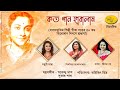 Koto Gaan Haralam | Tribute to Geeta Dutt | Sispiya Banerjee | Mayuri Saha | Naba Robi Kiron