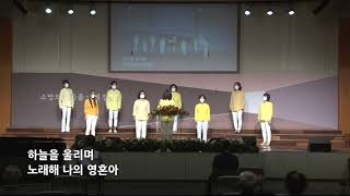 [특순] 꽃들도ㅣ주사랑 여성중창ㅣ20210509