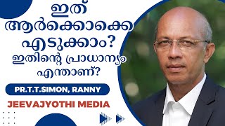 ആര്‍ക്ക്? എന്തിന്?  PR.T.T.SIMON | JEEEVAJYOTHI MEDIA