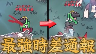 【断言】ファングルで最も強いセルフ位置はここです！！！【AmongUs / 宇宙人狼】