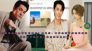 Wang Hedi brand coffee plan exposed? Yu Shuxin: The real me behind the luxurious life! Hu Ge's sudde