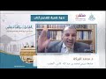 مداخلة الدكتور محمد البركة في الندوة التي نظمها مفاد حول كتاب القراءات والقراء بفاس