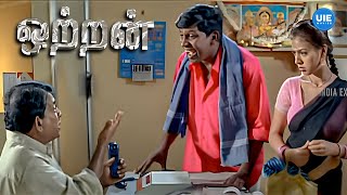 Ottran Movie Scenes | Vadivelu thought 'STD code' was a special city tax!  | Arjun | Simran