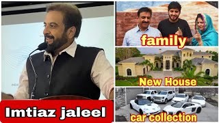 Imtiaz jaleel biography \u0026 lifestyle, net worth, family, married life, car collection, luxury house|