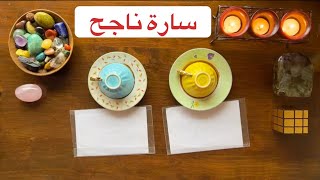 قراءة بالفنجان ☕️ ما القادم في حياتك 🌸🦋🌸