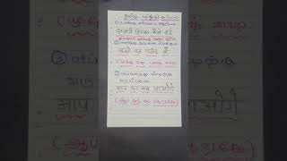 எளிய முறையில் ஹிந்தி பயிற்சி  -  Hindi learning Through tamil - தமிழ் வழியில் ஹிந்தி வாக்கியம்