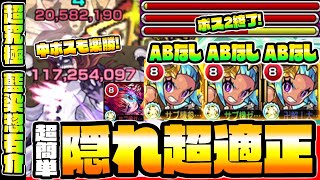 【超究極 藍染惣右介】ABなしでも隠れ超適正『オニャンコポン』で難易度激下がり！中ボスも超楽勝！【ブリーチコラボ】【BLEACH】【モンスト】【VOICEROID】【へっぽこストライカー】