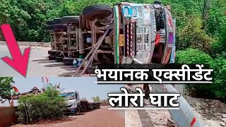 Loro Ghat Jashpur || लोरो घाट || dileep ka vlog