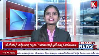 #news at 08pm|| 29 Oct 2024|| KTIMES TV  NEWS || #warangal  news updates, #telangana #update