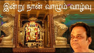 இன்று நான் வாழும்  |  Inru naan vaazhum