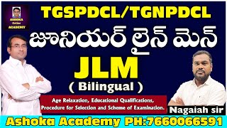 TSSPDCL/TSNPDCL JLM | జూనియర్ లైన్ మెన్ Online Classes | Age limit, Exam Pattern, Selection process