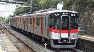 【4K】山陽電鉄　普通列車3000系電車　3100F　須磨浦公園駅到着