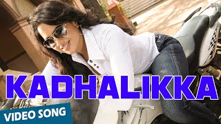 Kadhalikka Official Video Song | Vedi | Vishal | Sameera Reddy