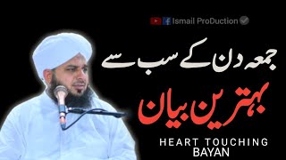 Jummah Din kay Sab se Behtareen Bayan - Ajmal Raza Qadri