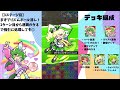 【ぷよクエ】ミラクルチャーミードラコでとことんの塔55fを攻略してみた！【ぷよぷよクエスト】