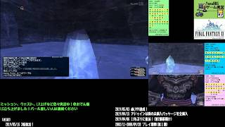 FF11、11年ぶりに復帰プレイ 46日目カンパニエops初挑戦！できず、ユニティウォンテッドへ