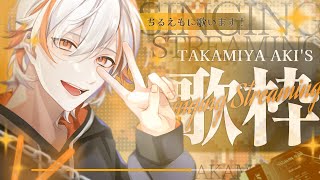 【#縦型配信】昔のドラマ楽曲とか歌います～！１時間くらい！歌枠【#新人Vtuber】#shorts