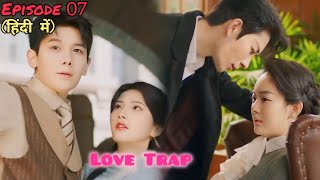 Episode 07[Love Trap - Limerence] cold hearted young Marshal cheated by his Girlfriend Hindi Explain