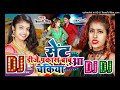 sent gamkauwa dj remix maari mari ghumab pura gauwa raja ji dj song sent gamkauwa