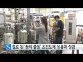 철로 만든 꿈의 물질 초전도체 상용화 성큼 ytn 사이언스