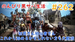 【黒い砂漠】🗿のんびり黒サバ生活🗿　一周年アクセたたき　#262