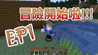 【Minecraft】海苔的原味生存EP1-冒險開始啦!!!!!