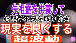 🏮未浄化の先祖霊を供養する事で予期せぬ不運を防げます🏮