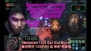 [돌변 122주차] 화려한 외출(케리건)/ [Mutation 122] A Splendid Outing(Kerrigan)