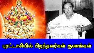 புரட்டாசியில் பிறந்தவர்கள் குணங்கள்... | Purattasi Pirandhavargal | Britain Tamil Bhakthi